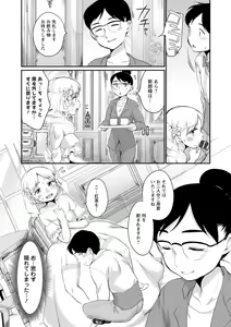 Page 117 of Suki Darake - preview thumbnail
