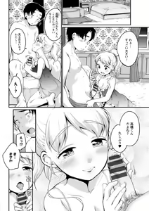 Page 176 of Suki Darake - preview thumbnail