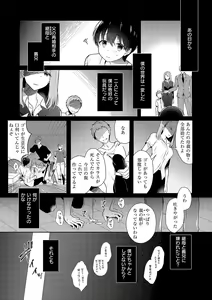 Page 4 of Onee-chan to ZUPOZUPO. + Oshiete! Onee-chan Sensei - preview thumbnail