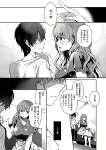 Page 8 of Onee-chan to ZUPOZUPO. + Oshiete! Onee-chan Sensei - preview thumbnail