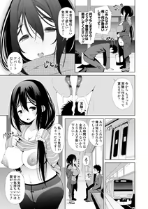 Page 247 of InCha Bitch no Gohoubi Sex - preview thumbnail