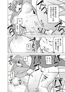Page 117 of Reizoku Keiyaku - preview thumbnail