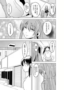 Page 176 of Reizoku Keiyaku - preview thumbnail