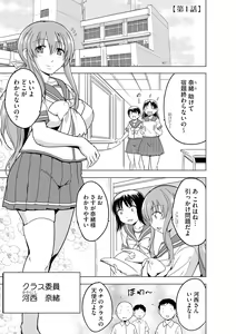 Page 4 of Reizoku Keiyaku - preview thumbnail