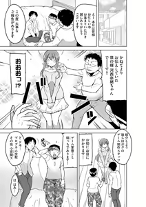 Page 56 of Reizoku Keiyaku - preview thumbnail