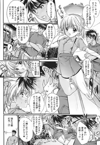 Page 29 of Cherry Hunter of Rumor - preview thumbnail