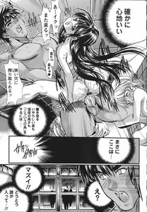 Page 61 of Cherry Hunter of Rumor - preview thumbnail