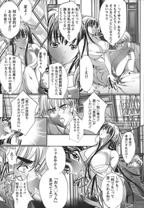 Page 72 of Cherry Hunter of Rumor - preview thumbnail