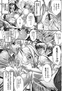 Page 10 of Cherry Hunter of Rumor - preview thumbnail