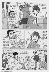 Page 3 of Aogeba Toutoshi | 스승의 은혜 - preview thumbnail