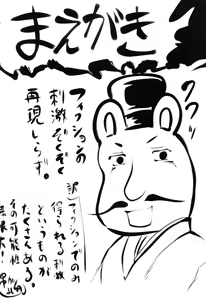 Page 3 of Omodume BOX 52 - preview thumbnail