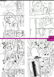 Page 247 of Jitsu no Imouto ga Ore ni Tsumetai node, Imouto no Tomodachi ni Nakadashi Shichaimashita - My younger sister was cold to wards me, so I creampied her friends. - preview thumbnail