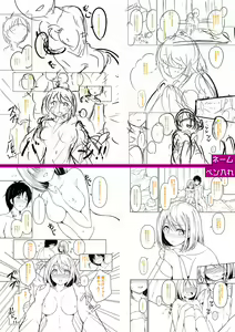 Page 332 of Jitsu no Imouto ga Ore ni Tsumetai node, Imouto no Tomodachi ni Nakadashi Shichaimashita - My younger sister was cold to wards me, so I creampied her friends. - preview thumbnail