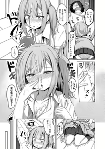 Page 40 of Jitsu no Imouto ga Ore ni Tsumetai node, Imouto no Tomodachi ni Nakadashi Shichaimashita - My younger sister was cold to wards me, so I creampied her friends. - preview thumbnail