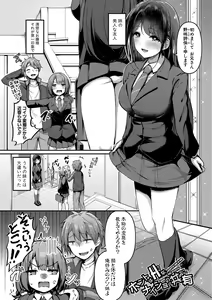 Page 8 of Jitsu no Imouto ga Ore ni Tsumetai node, Imouto no Tomodachi ni Nakadashi Shichaimashita - My younger sister was cold to wards me, so I creampied her friends. - preview thumbnail
