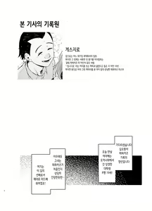 Page 3 of #Papakatsu Taikenki "Chuuoukaisatsu, Amatoro Mae de." R Hen + #Papakatsu Taikenki "Chuuoukaisatsu, Amatoro Mae de." Aki Hen + #Papakatsu Taikenki "Chuuoukaisatsu, Amatoro Mae de." Marina Hen | #파파카츠 체험기 중앙 개찰구 아마토구 앞에서 - preview thumbnail