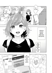 Page 4 of #Papakatsu Taikenki "Chuuoukaisatsu, Amatoro Mae de." R Hen + #Papakatsu Taikenki "Chuuoukaisatsu, Amatoro Mae de." Aki Hen + #Papakatsu Taikenki "Chuuoukaisatsu, Amatoro Mae de." Marina Hen | #파파카츠 체험기 중앙 개찰구 아마토구 앞에서 - preview thumbnail