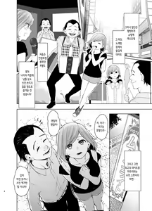 Page 5 of #Papakatsu Taikenki "Chuuoukaisatsu, Amatoro Mae de." R Hen + #Papakatsu Taikenki "Chuuoukaisatsu, Amatoro Mae de." Aki Hen + #Papakatsu Taikenki "Chuuoukaisatsu, Amatoro Mae de." Marina Hen | #파파카츠 체험기 중앙 개찰구 아마토구 앞에서 - preview thumbnail