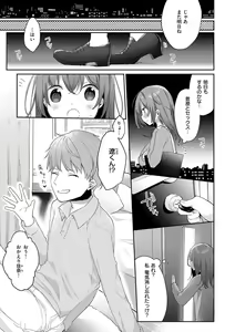 Page 176 of Kouhai Danshi ni Netorare SEX - preview thumbnail