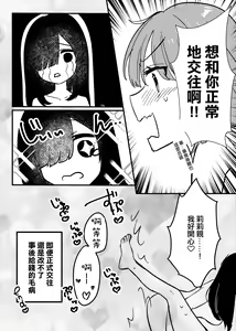 Page 11 of last・last  |  最後的開始 - preview thumbnail