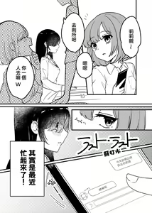 Page 2 of last・last  |  最後的開始 - preview thumbnail