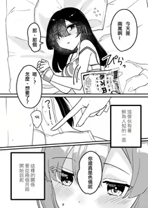 Page 3 of last・last  |  最後的開始 - preview thumbnail