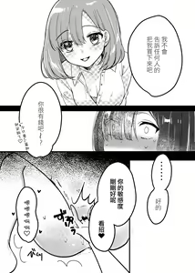 Page 5 of last・last  |  最後的開始 - preview thumbnail