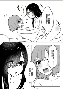 Page 10 of last・last  |  最後的開始 - preview thumbnail