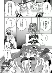 Page 117 of Elfka no Hiyaku〜TS Mesuiki H〜 - preview thumbnail