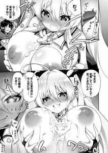 Page 176 of Elfka no Hiyaku〜TS Mesuiki H〜 - preview thumbnail