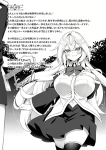 Page 264 of Elfka no Hiyaku〜TS Mesuiki H〜 - preview thumbnail