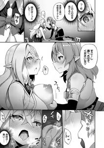 Page 40 of Elfka no Hiyaku〜TS Mesuiki H〜 - preview thumbnail