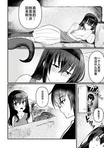 Page 3 of Lamia-ka Shita kara Ecchi suru Kai 2 Futanari Hen - preview thumbnail