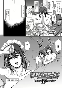 Page 117 of Maid no Oshigoto. - MAID'S WORK. - preview thumbnail