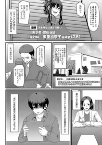 Page 233 of Maid no Oshigoto. - MAID'S WORK. - preview thumbnail