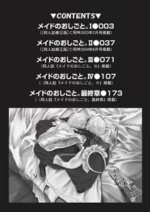 Page 3 of Maid no Oshigoto. - MAID'S WORK. - preview thumbnail
