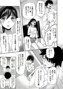 Page 164 of Watashi nara Ii yo, Iretemo - You can insert your penis into me - preview thumbnail