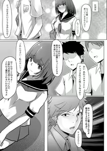 Page 176 of Tomadoi  Melancholy - preview thumbnail