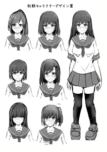 Page 56 of Tomadoi  Melancholy - preview thumbnail