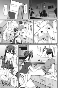 Page 40 of Maid no Oshigoto. - MAID'S WORK. - preview thumbnail