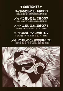 Page 5 of Maid no Oshigoto. - MAID'S WORK. - preview thumbnail