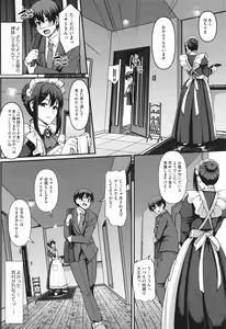 Page 9 of Maid no Oshigoto. - MAID'S WORK. - preview thumbnail