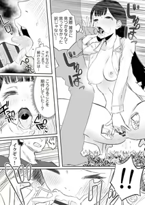Page 117 of Watashi no Ecchi, Kanaete Kudasai 1-8 - preview thumbnail