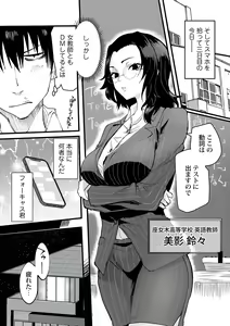Page 56 of Watashi no Ecchi, Kanaete Kudasai 1-8 - preview thumbnail