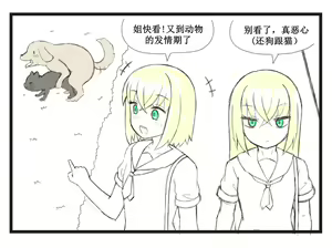Page 247 of greenteaneko - preview thumbnail