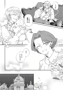Page 3 of Shounen Ou to Toshiue Ouhi Ever After - preview thumbnail