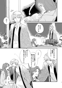 Page 4 of Shounen Ou to Toshiue Ouhi Ever After - preview thumbnail