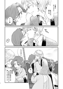 Page 5 of Shounen Ou to Toshiue Ouhi Ever After - preview thumbnail