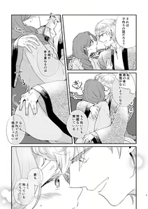 Page 6 of Shounen Ou to Toshiue Ouhi Ever After - preview thumbnail