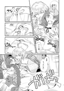 Page 8 of Shounen Ou to Toshiue Ouhi Ever After - preview thumbnail